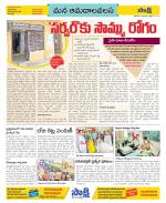 Srikakulam Constituencies