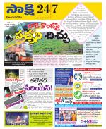 Vijayanagaram District