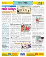 Vijayanagaram Constituencies