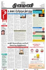 Dinamani - Nagapattinam