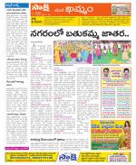 Khammam Constituencies