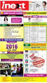 Jamshedpur Hindi ePaper, Jamshedpur Hindi Newspaper - InextLive