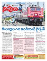 Nipuna Educational Magazine