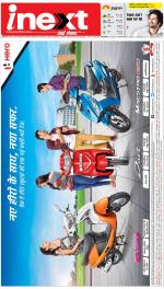 Lucknow Hindi ePaper, Lucknow Hindi Newspaper - InextLive