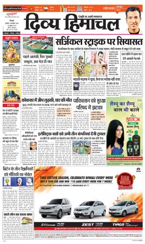 Divya Himachal Shimla