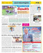 East Godavari Divisions