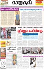 Kannur (includes Kasargod)