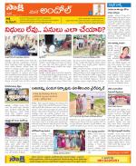 Medak Constituencies