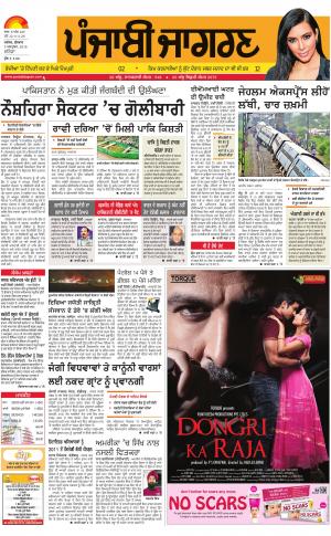 BATHINDA : Punjabi jagran News : 5th October 2016