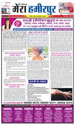 Divya Himachal Dharamsala+Mera Hamirpur +Aastha