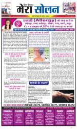 Divya Himachal Shimla+Mera Solan +Aastha