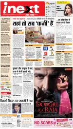Patna Hindi ePaper, Patna Hindi Newspaper - InextLive