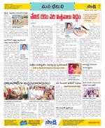 Visakhapatnam Constituencies