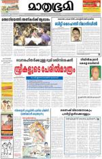 Kottayam (includes Pathanamthitta & Idukki)