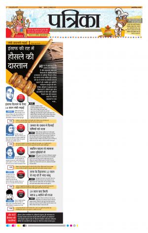 Raipur Patrika
