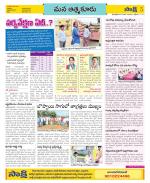 SPSR Nellore Constituencies