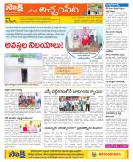 Mahabubnagar Constituencies