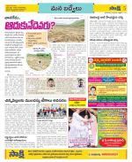 YSR Kadapa Constituencies