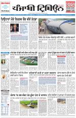 Punjabi Tribune