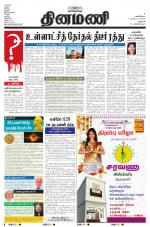 Dinamani - Dharmapuri