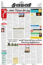 Dinamani -Tirunelveli