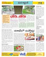 Prakasam Constituencies