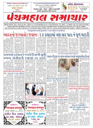 PMS-04-10-2016