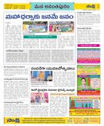 Anantapur Constituencies