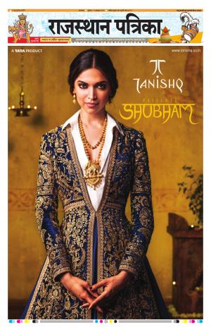 Rajasthan Patrika Banswara