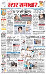 Star Samachar shahdol