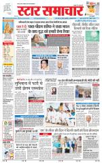 Star Samachar Satna