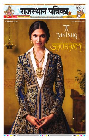 Nagour Rajasthan Patrika