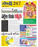 West Godavari District