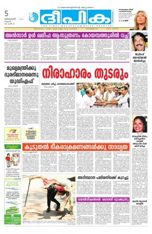 Deepika 05 October 2016