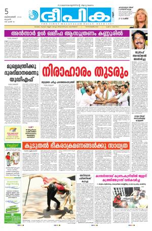 Deepika 05 October 2016