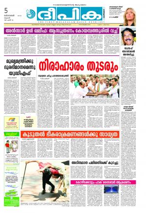 deepika 05 october 2016