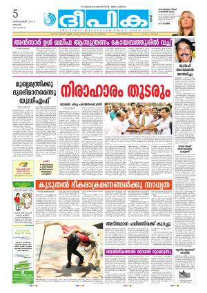 deepika 05 october 2016