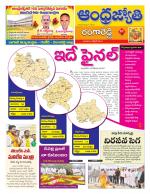 Rangareddy District