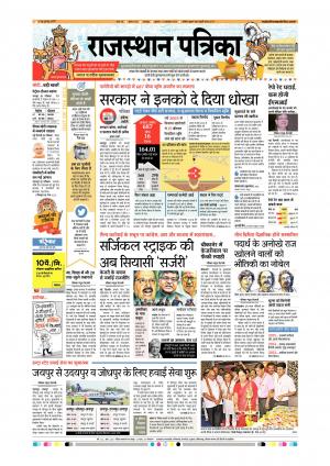 Udaipur City Edition