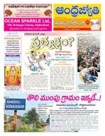 East Godavari District