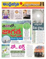 West Godavari District