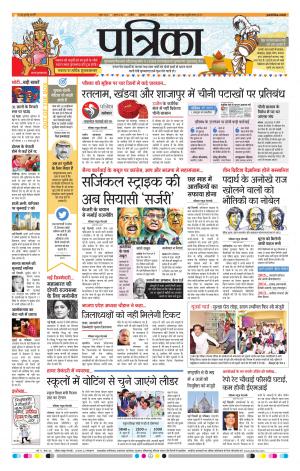 patrika ujjain