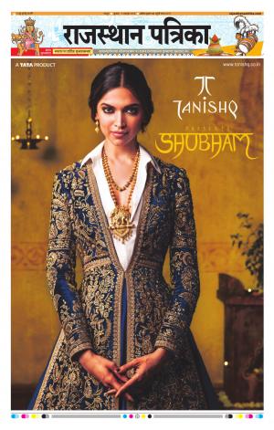 Jaipur Rajasthan Patrika
