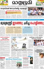 Kozhikode (includes Wayanad)