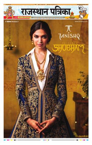 Kota Rajasthan Patrika