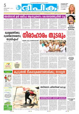 deepika 05 october 2016