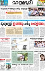 Kottayam (includes Pathanamthitta & Idukki)