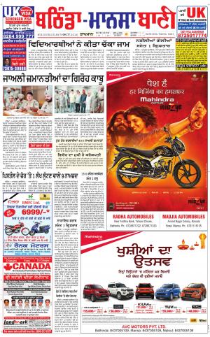  Bhantinda - Mansa Ba