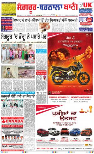 Sangrur - Barnala Bani