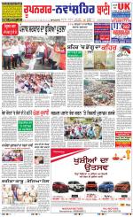 Roopnagar- Shaheed Bhagat Singh Nagar  Bani